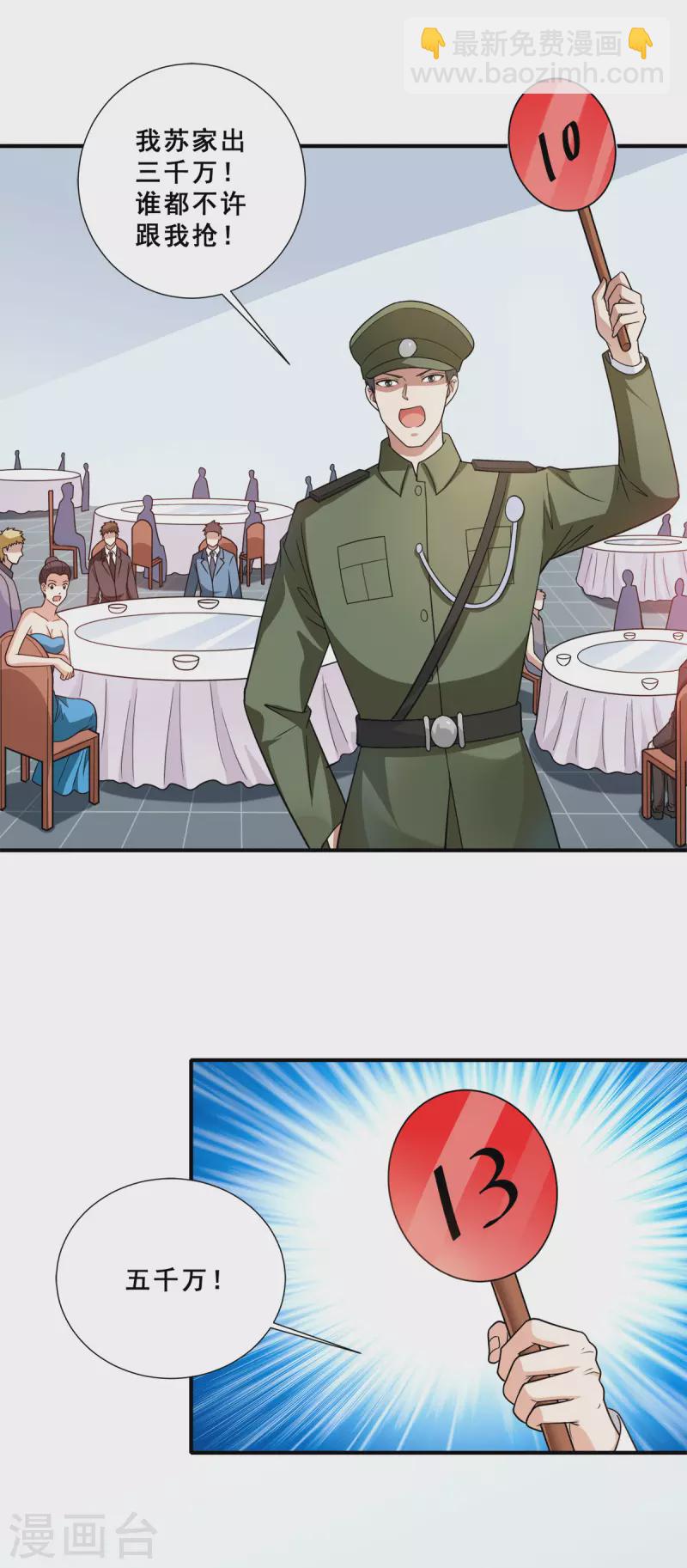 第86话 拍下母亲遗作-第87话