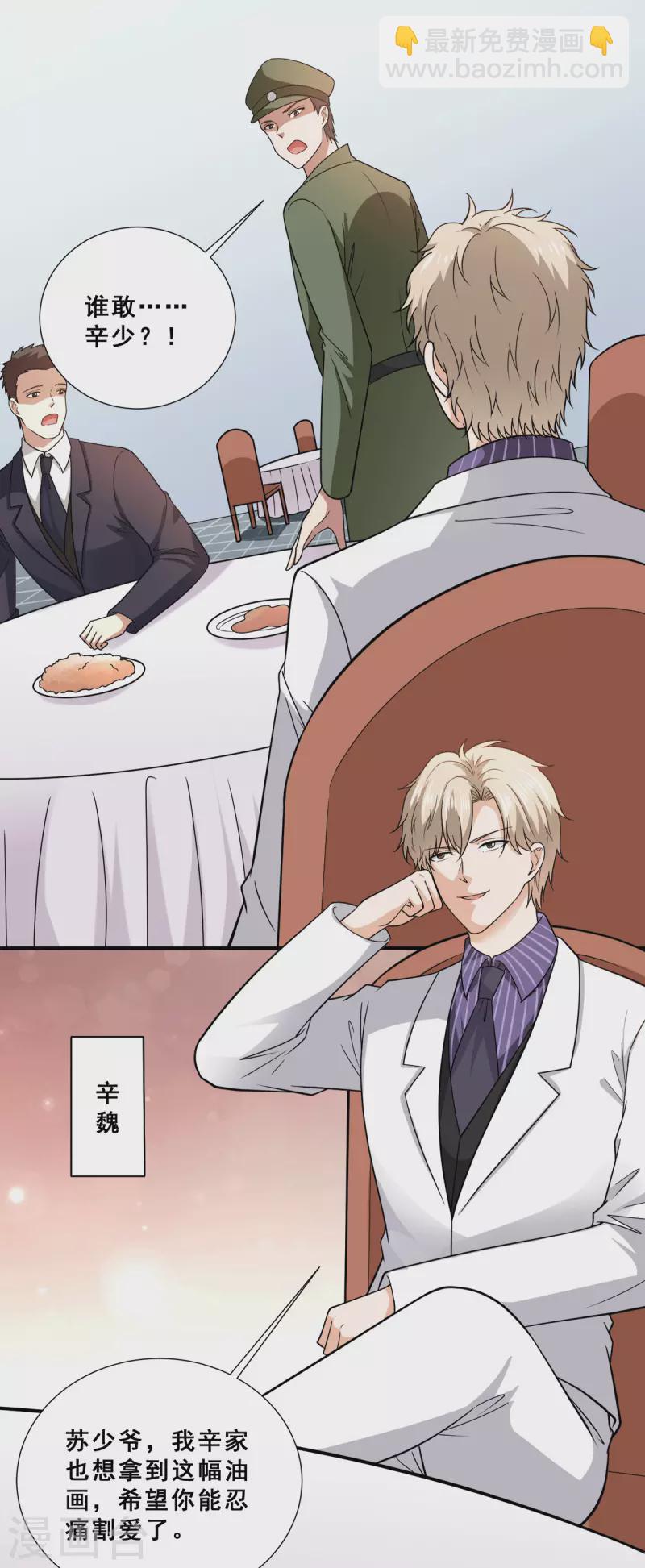 第86话 拍下母亲遗作-第87话