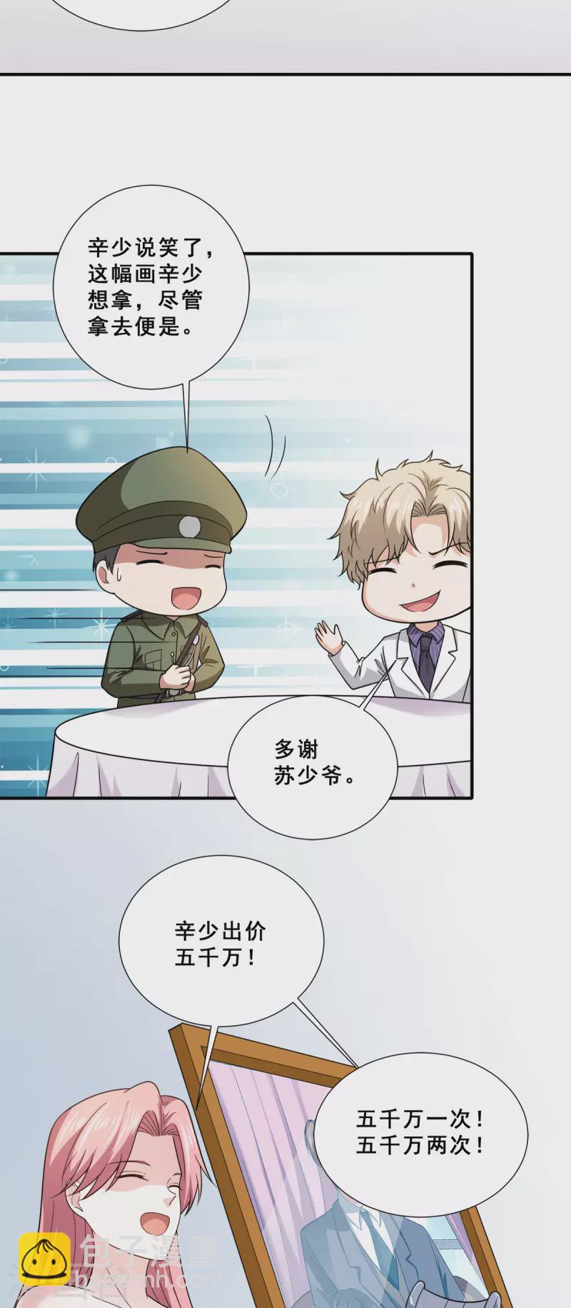 第86话 拍下母亲遗作-第87话