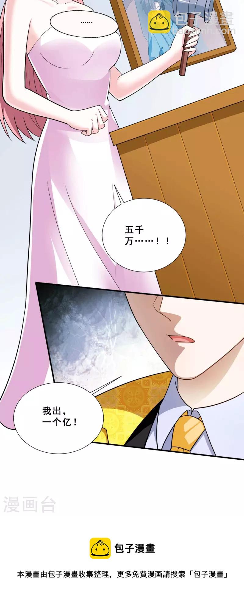 第86话 拍下母亲遗作-第87话