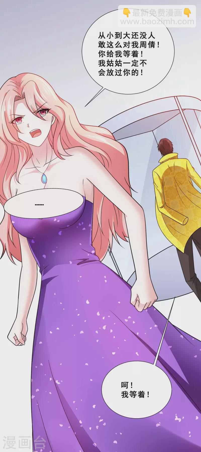 第86话 拍下母亲遗作-第87话