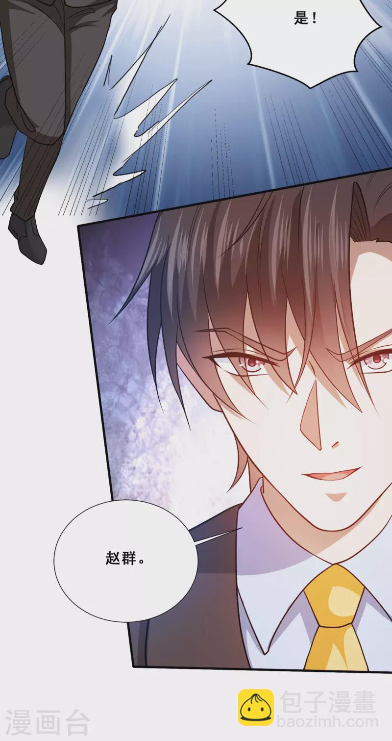 第88话 跪下忏悔吧！-第89话