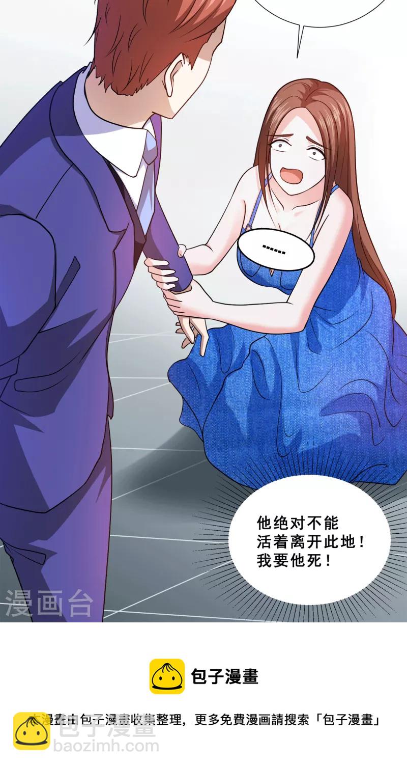 第88话 跪下忏悔吧！-第89话