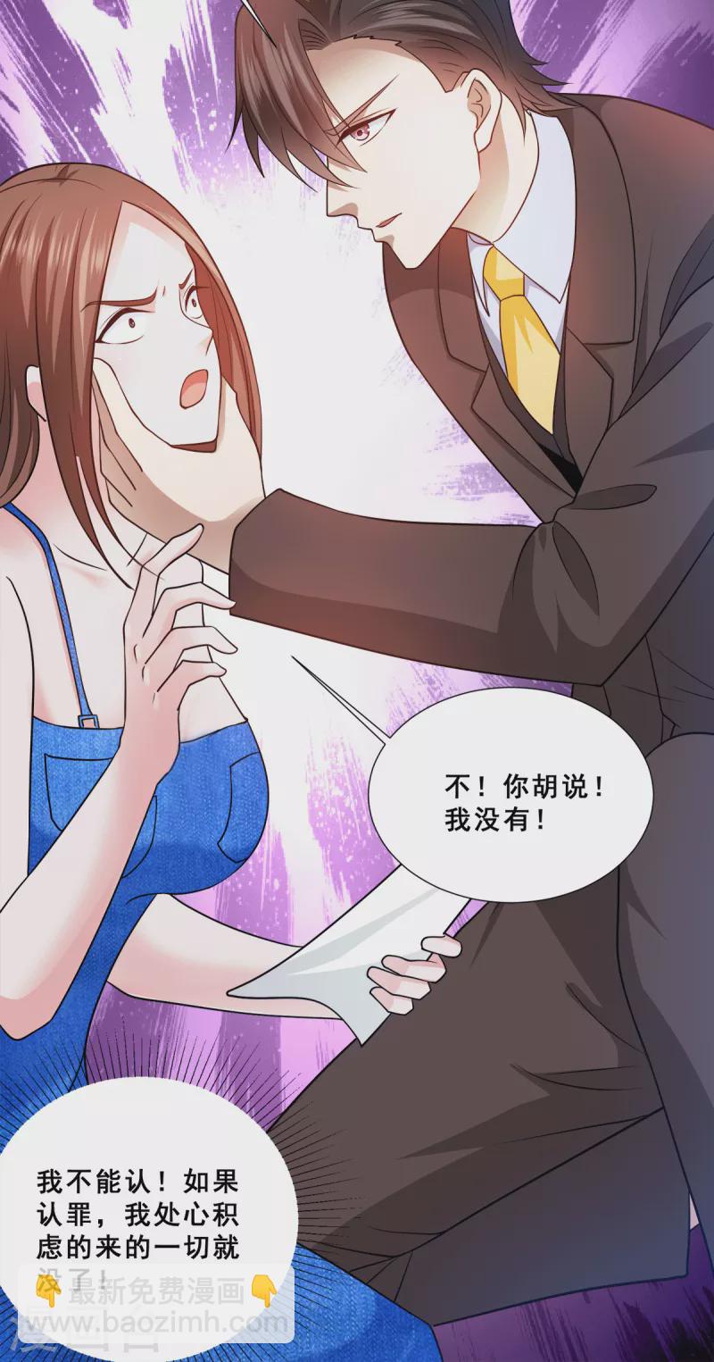 第88话 跪下忏悔吧！-第89话