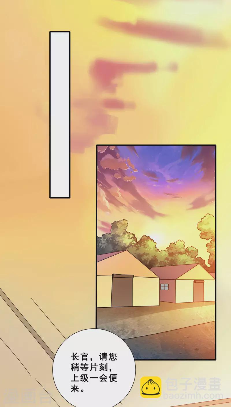 第89话 灭了你的直隶营-第91话