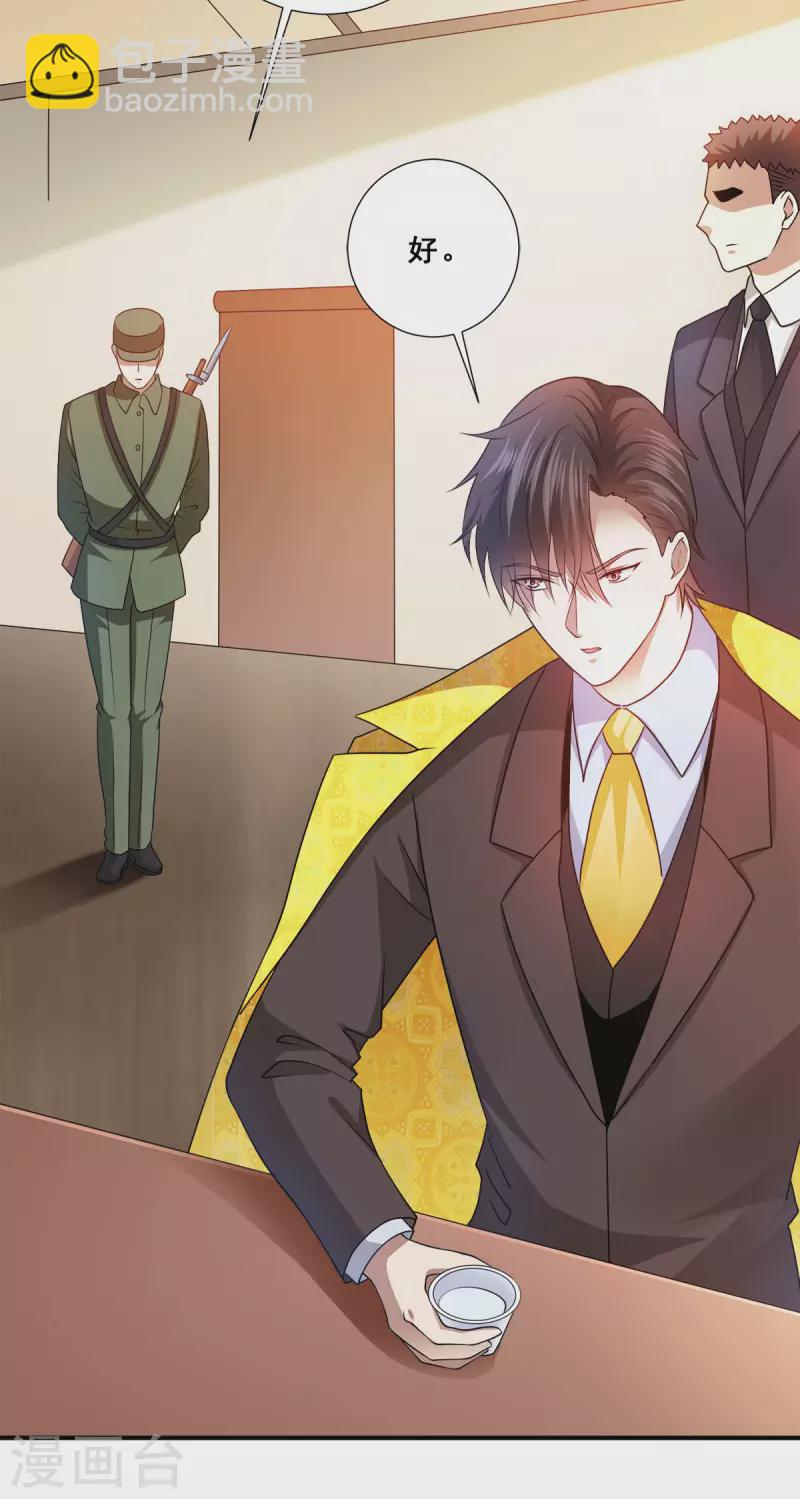 第89话 灭了你的直隶营-第91话