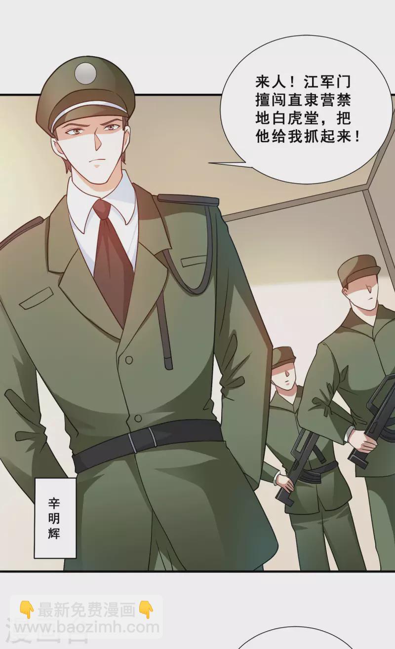 第89话 灭了你的直隶营-第91话