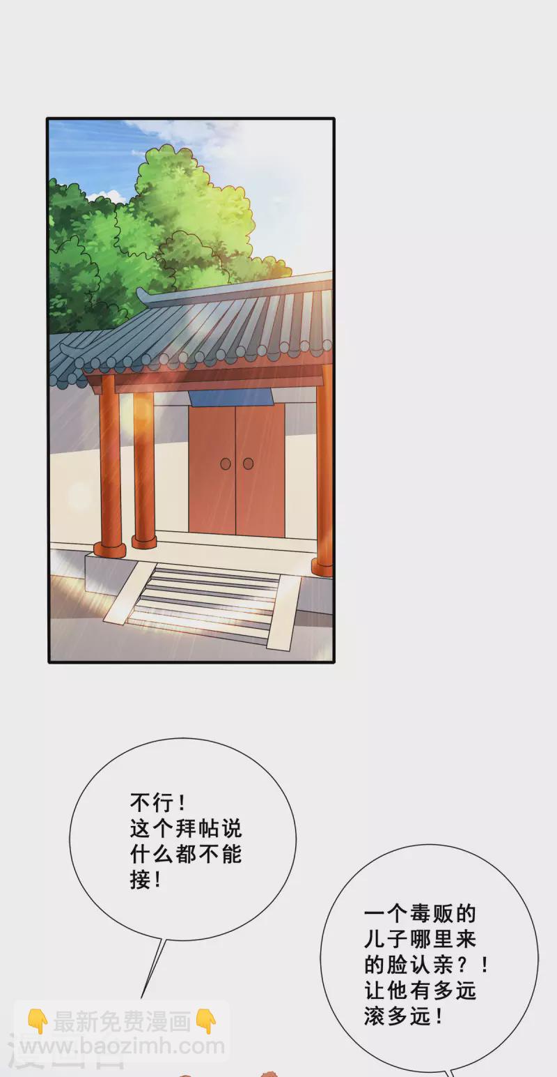 第89话 灭了你的直隶营-第91话