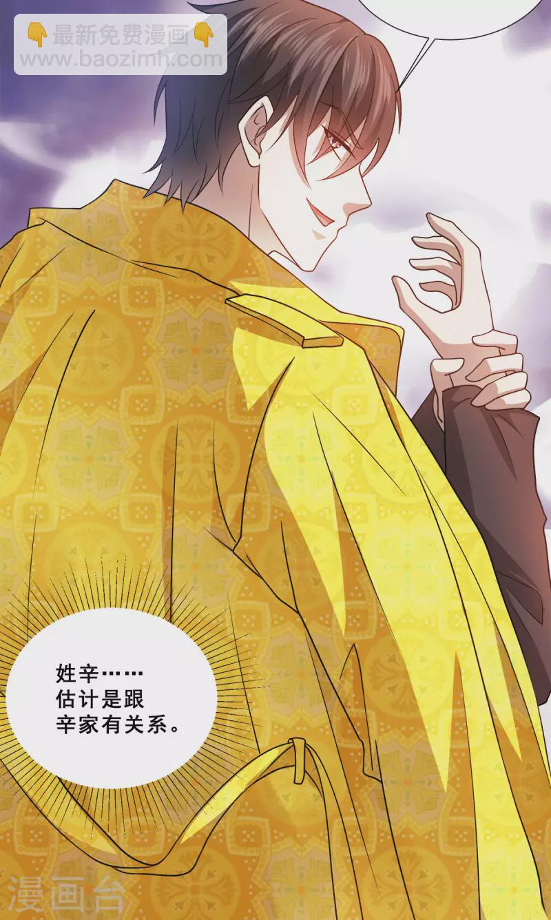 第89话 灭了你的直隶营-第91话