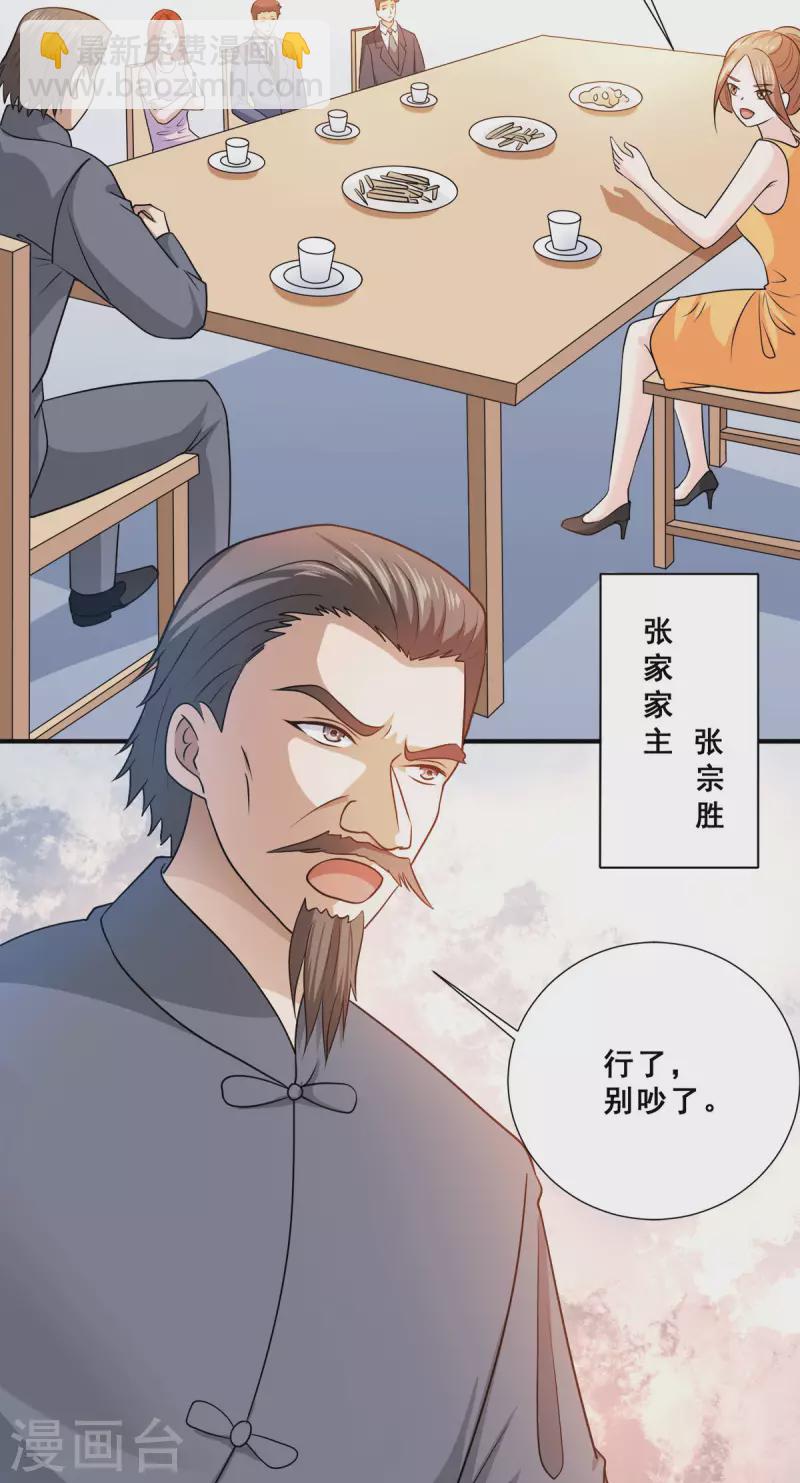 第89话 灭了你的直隶营-第91话