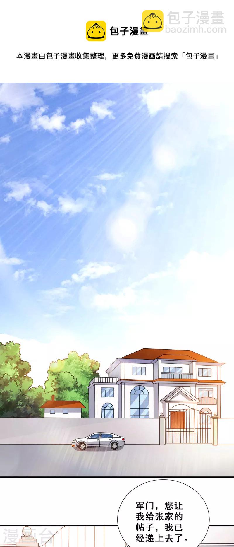 第89话 灭了你的直隶营-第91话