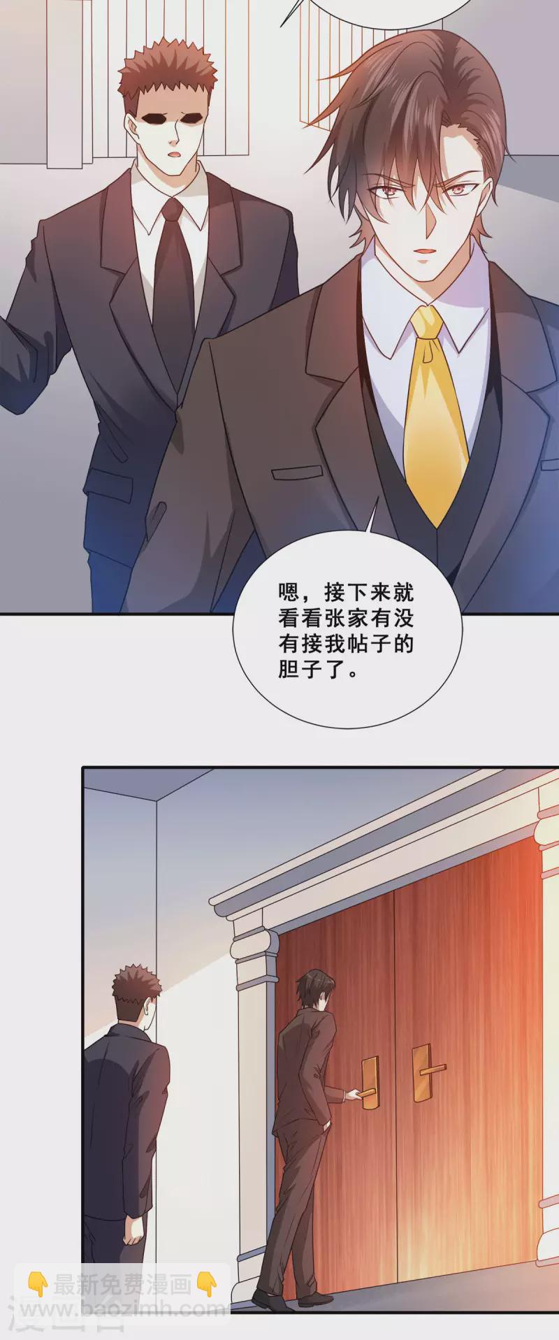 第89话 灭了你的直隶营-第91话