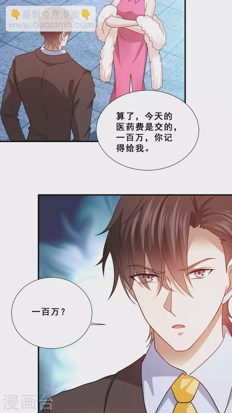 最终话 放心，哥哥会治好你的-第93话