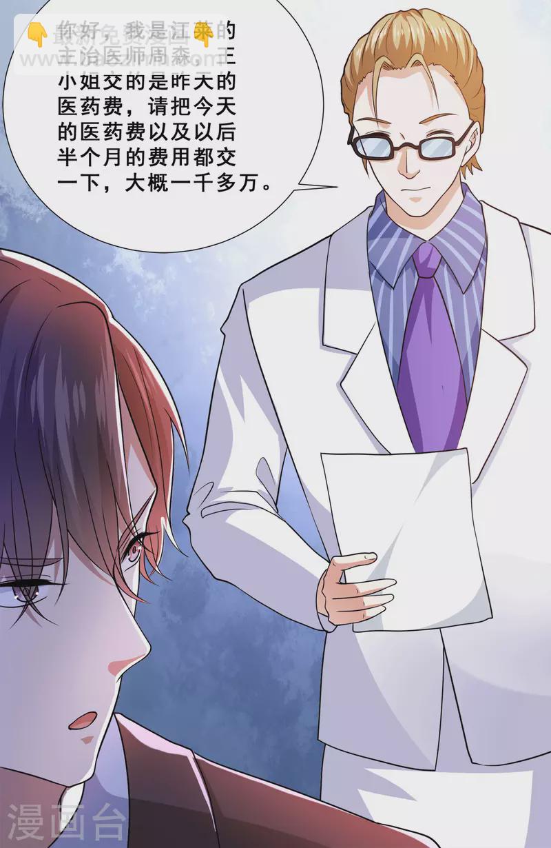 最终话 放心，哥哥会治好你的-第93话