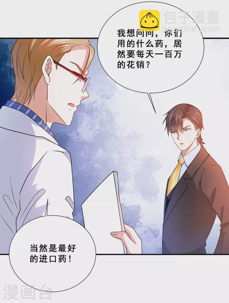 最终话 放心，哥哥会治好你的-第93话