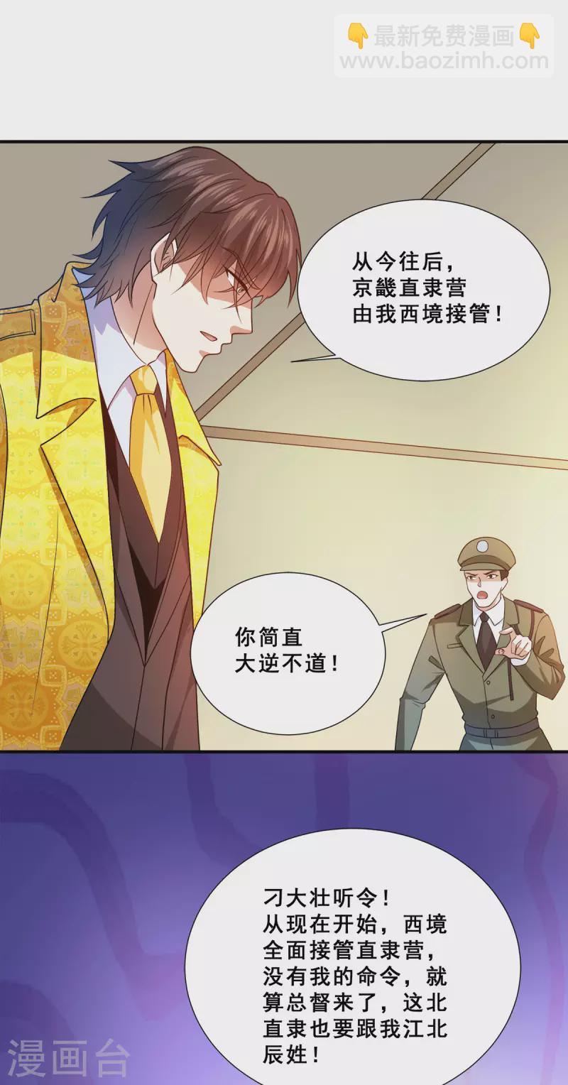 最终话 放心，哥哥会治好你的-第93话