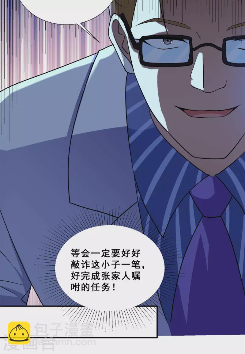 最终话 放心，哥哥会治好你的-第93话