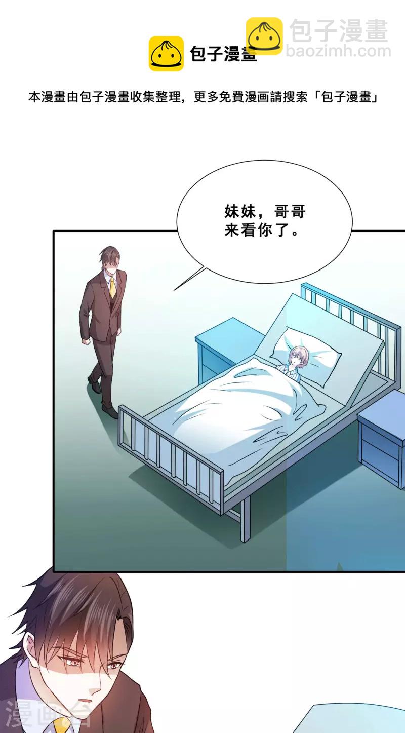 最终话 放心，哥哥会治好你的-第93话