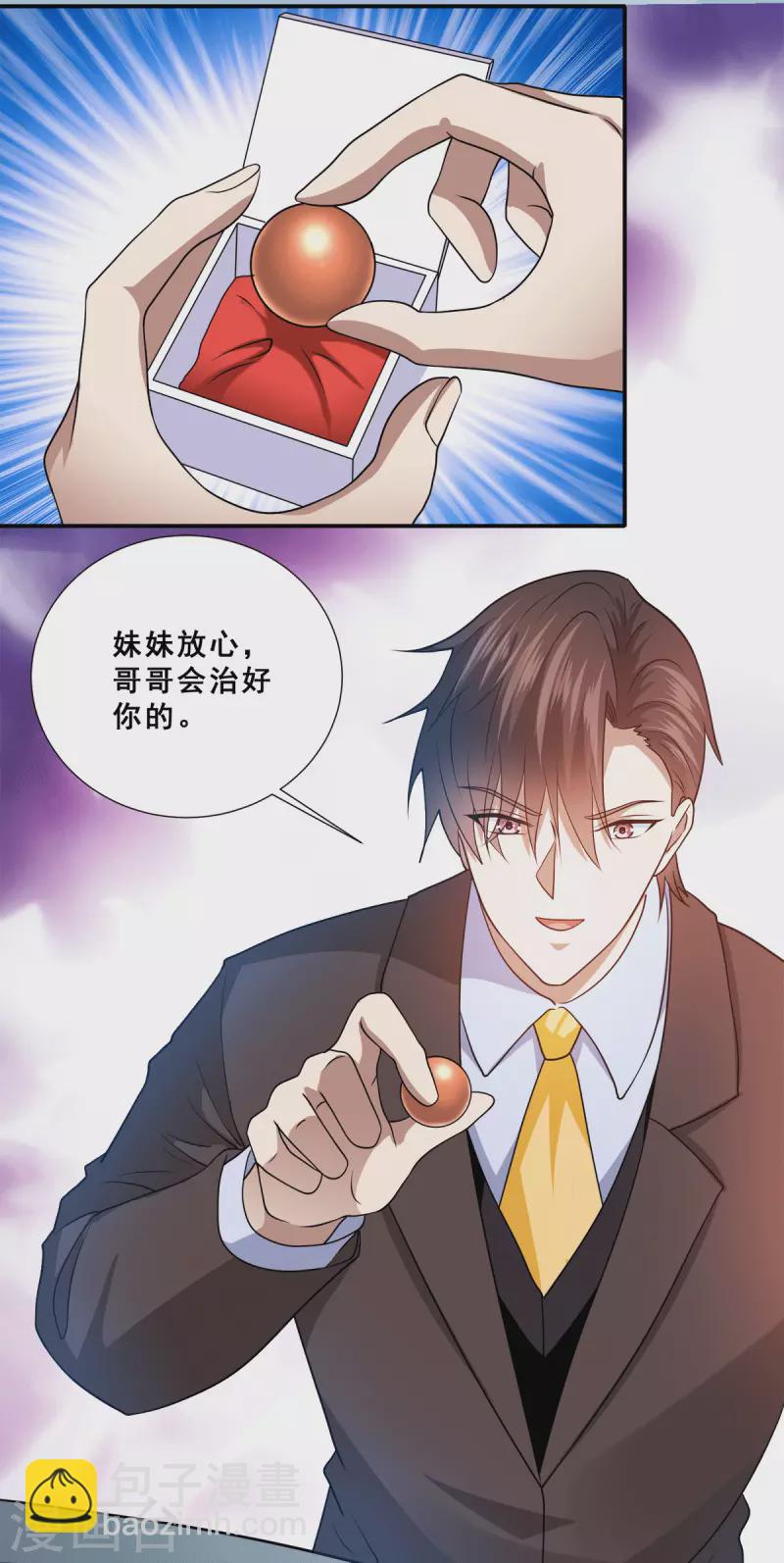 最终话 放心，哥哥会治好你的-第93话