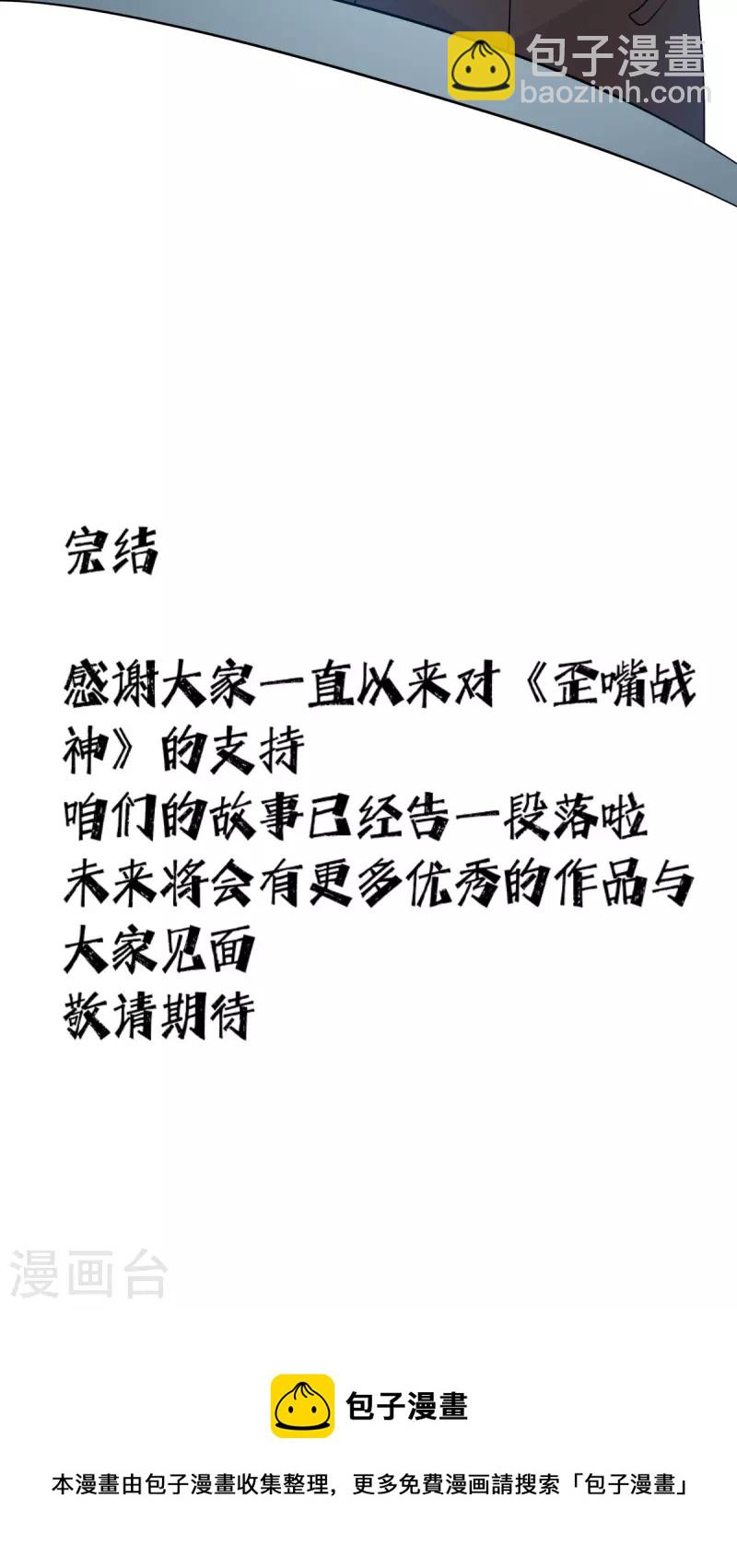 最终话 放心，哥哥会治好你的-第93话