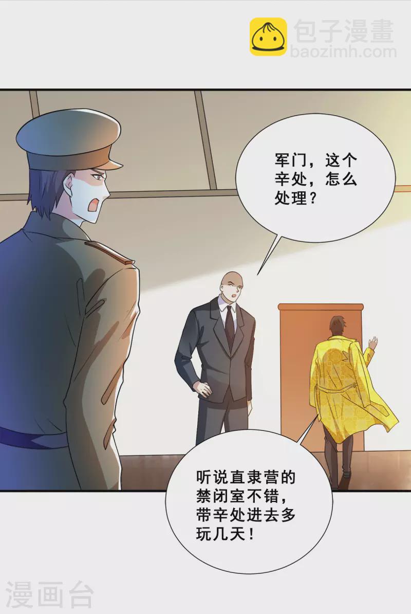 最终话 放心，哥哥会治好你的-第93话