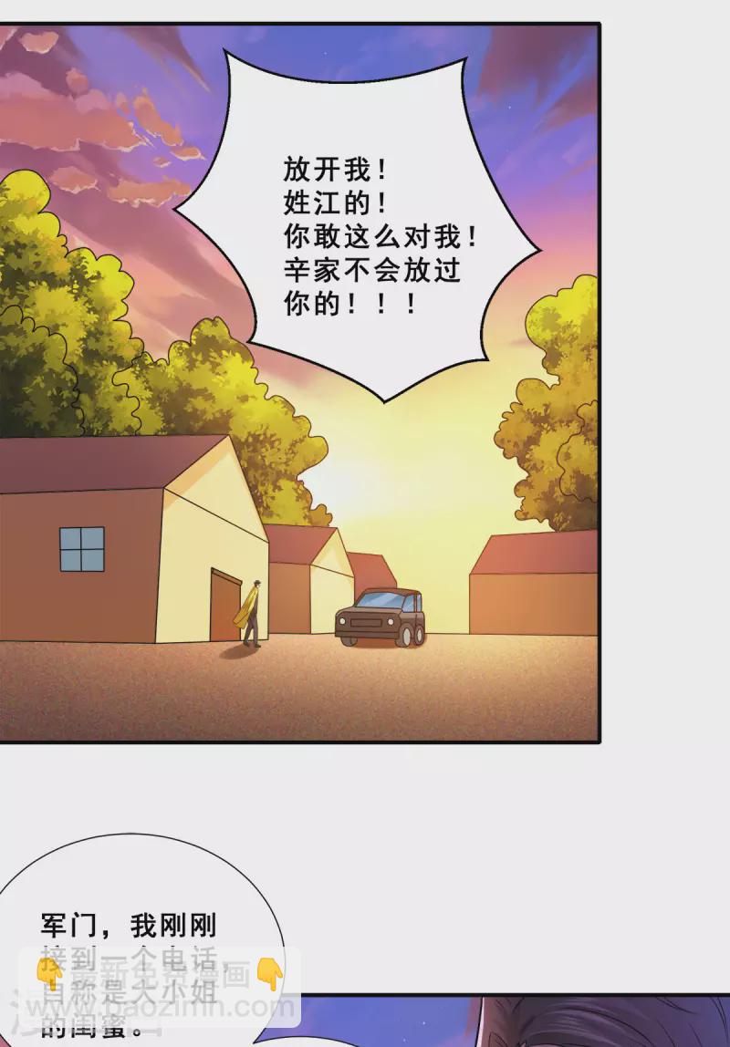 最终话 放心，哥哥会治好你的-第93话