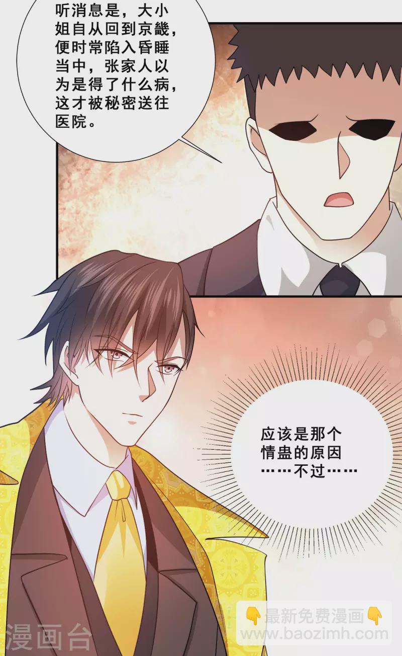 最终话 放心，哥哥会治好你的-第93话