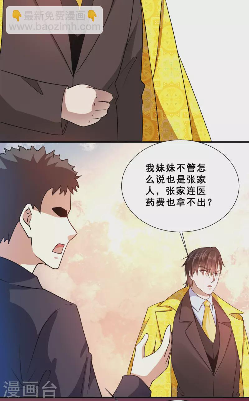 最终话 放心，哥哥会治好你的-第93话