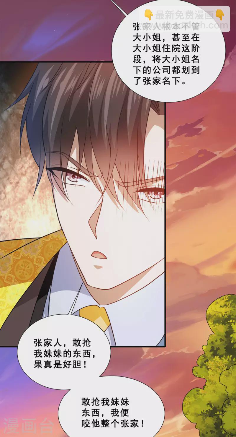 最终话 放心，哥哥会治好你的-第93话