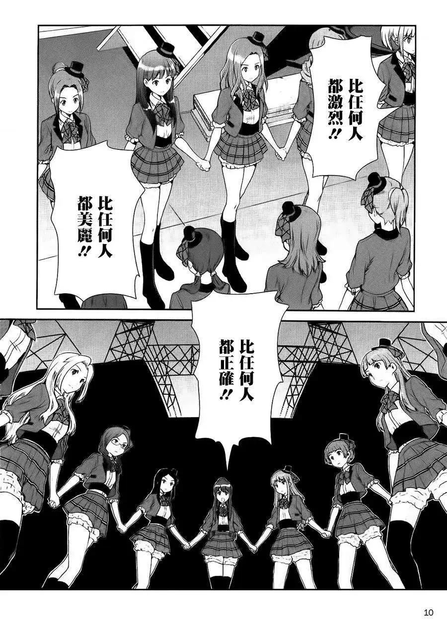 WakeUpGirls：七人的偶像 - 第01回(1/2) - 3