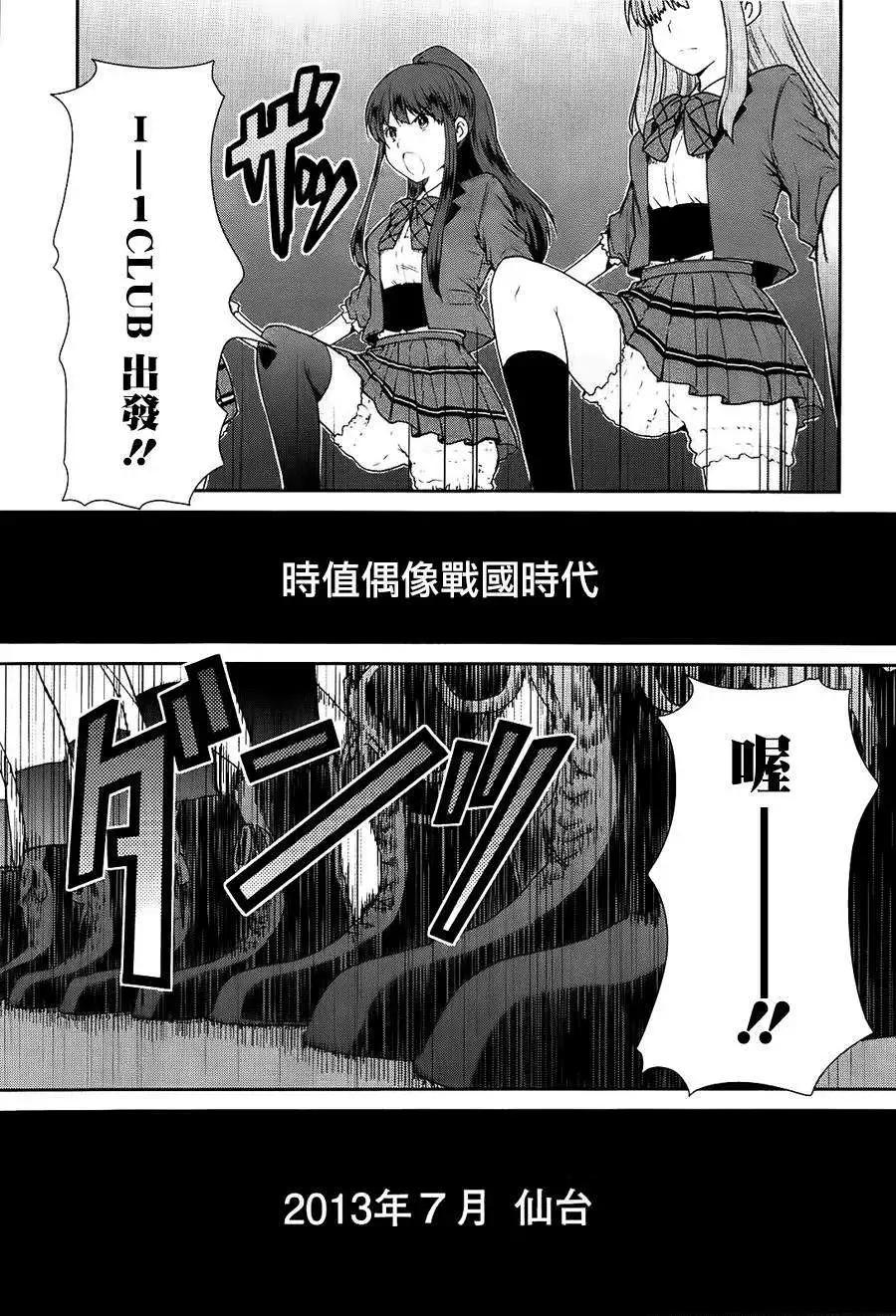 WakeUpGirls：七人的偶像 - 第01回(1/2) - 4