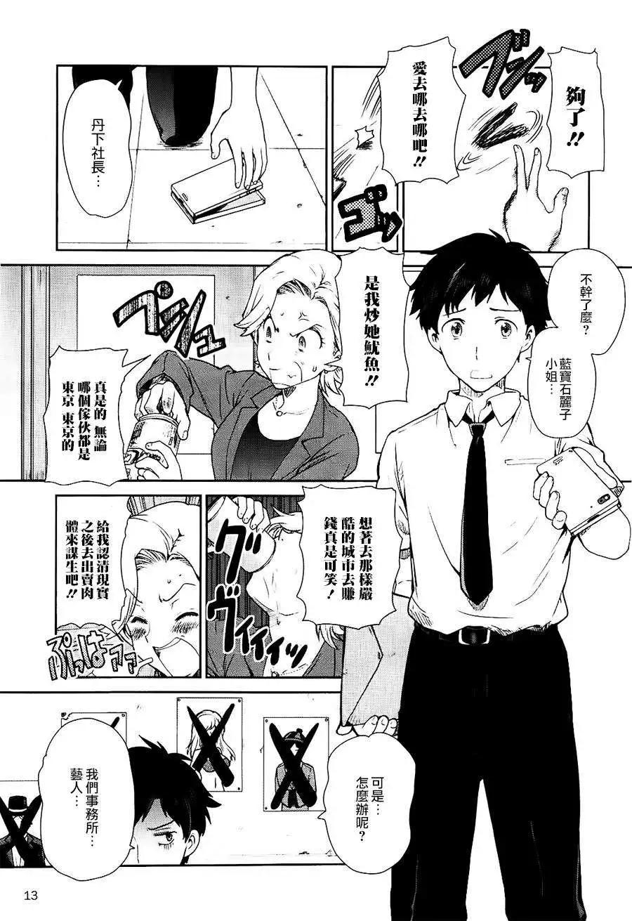 WakeUpGirls：七人的偶像 - 第01回(1/2) - 6
