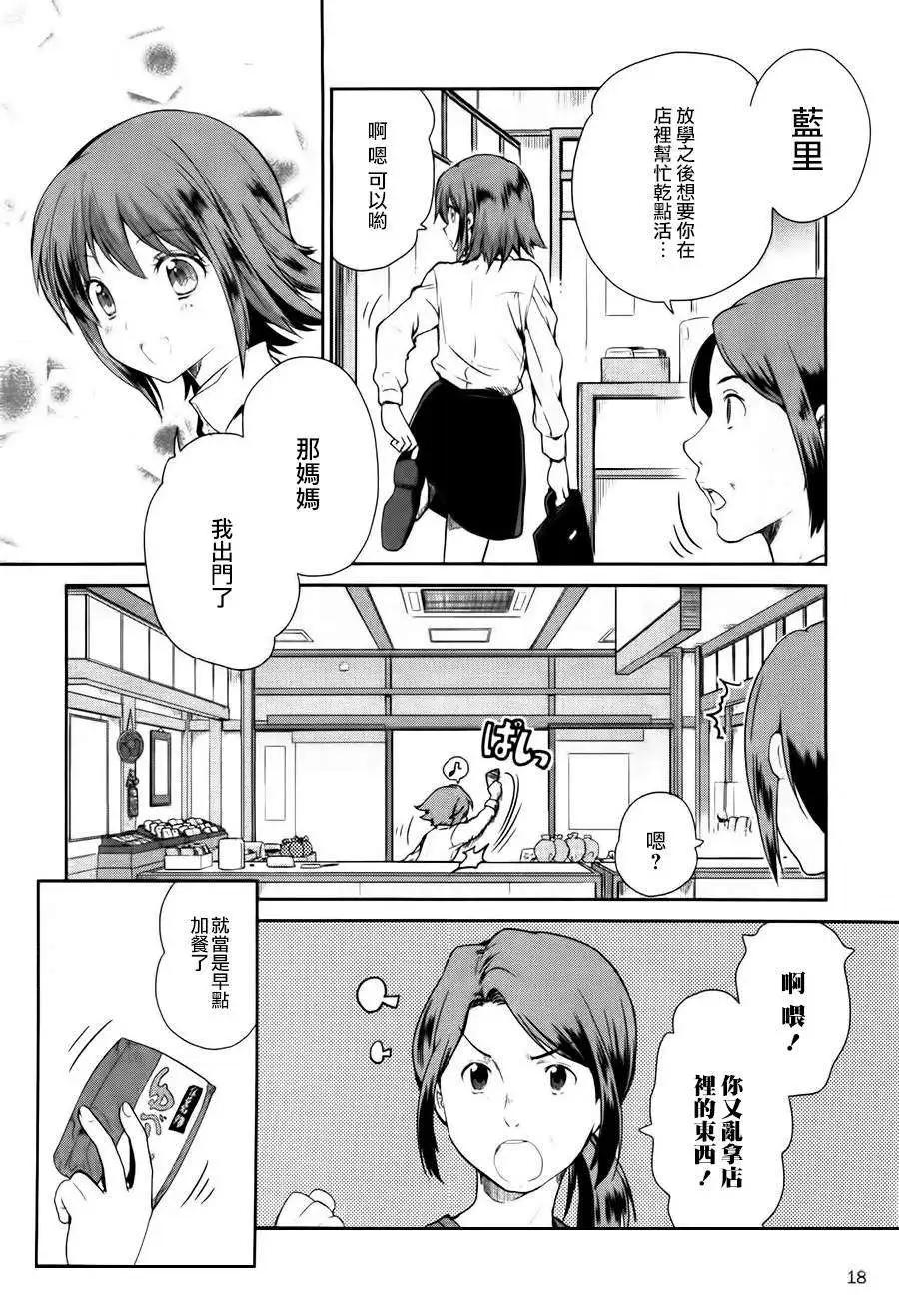 WakeUpGirls：七人的偶像 - 第01回(1/2) - 3