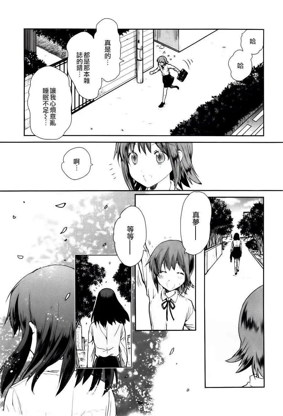 WakeUpGirls：七人的偶像 - 第01回(1/2) - 4