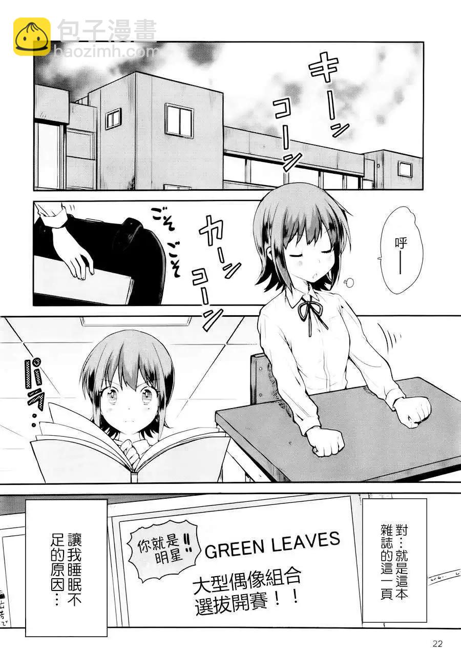 WakeUpGirls：七人的偶像 - 第01回(1/2) - 7