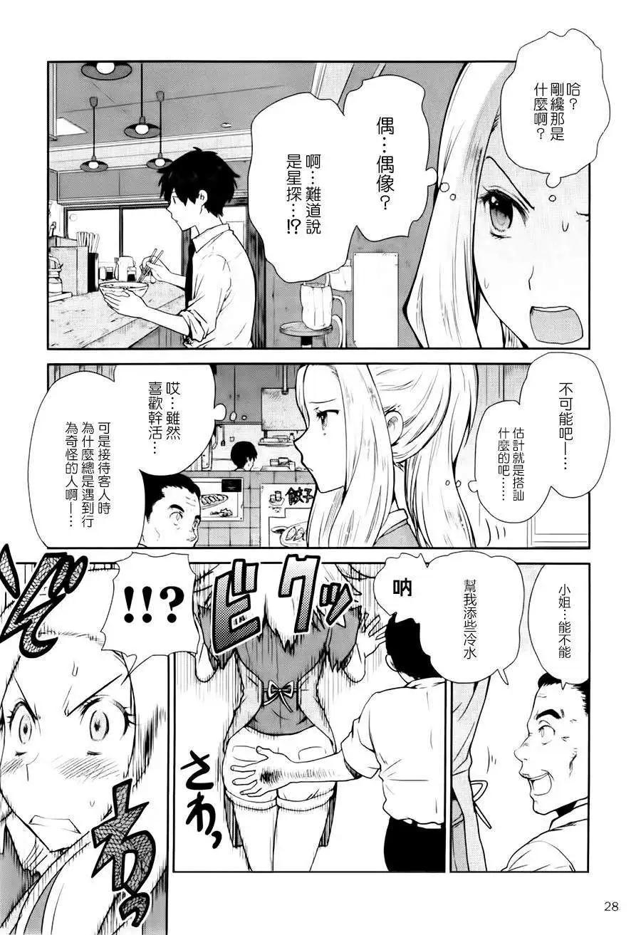 WakeUpGirls：七人的偶像 - 第01回(1/2) - 5