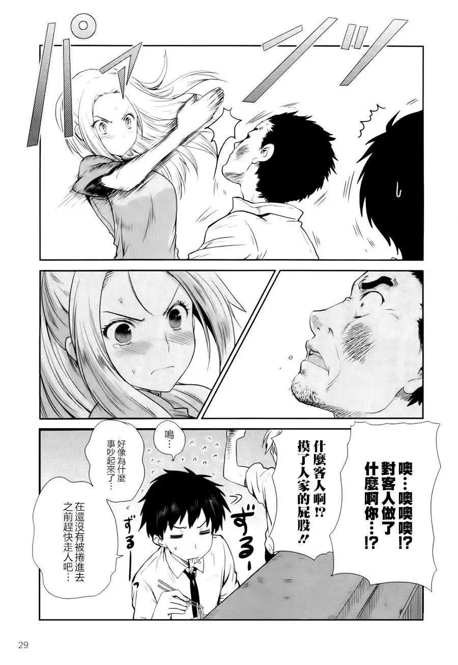 WakeUpGirls：七人的偶像 - 第01回(1/2) - 6