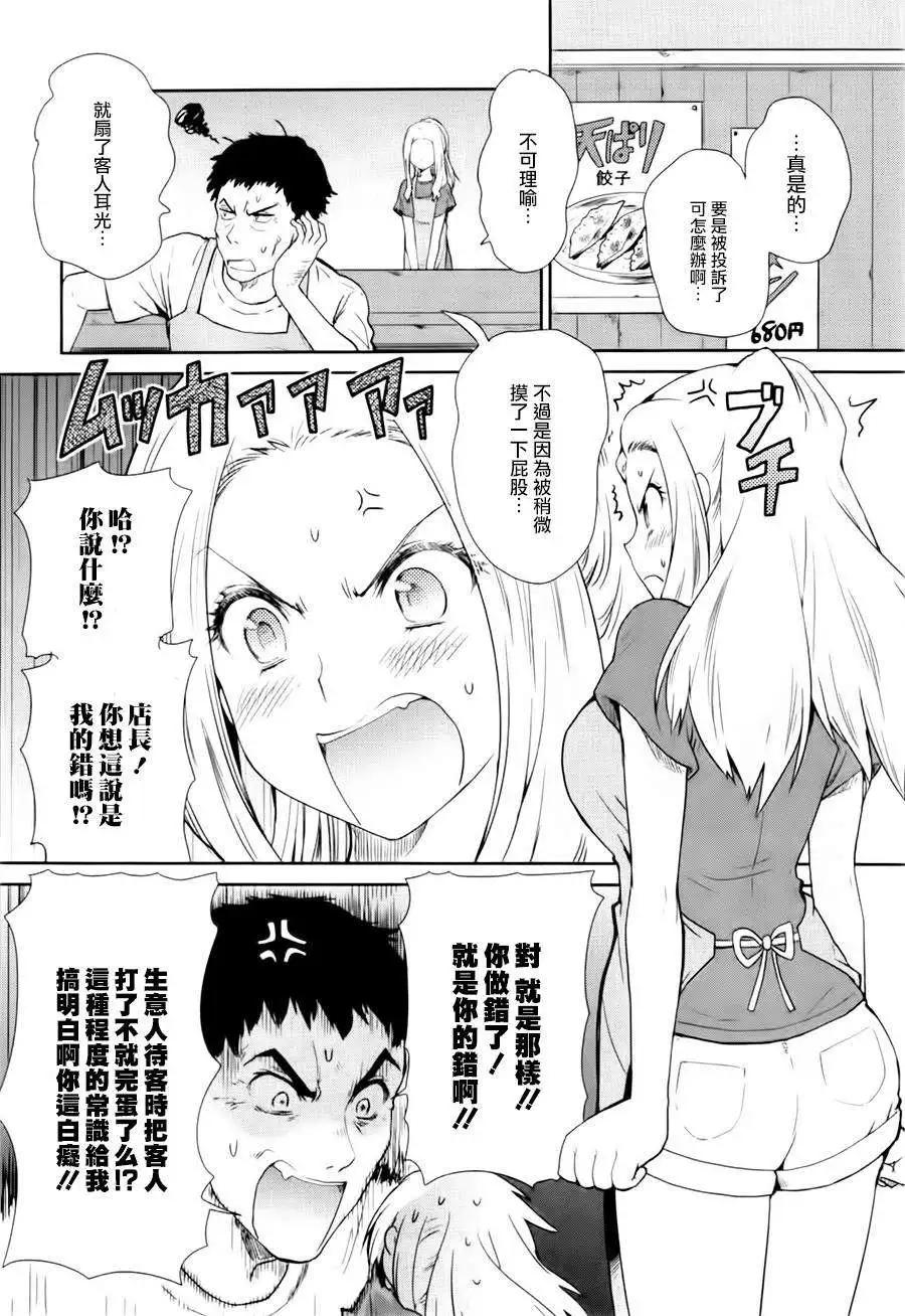 WakeUpGirls：七人的偶像 - 第01回(1/2) - 7