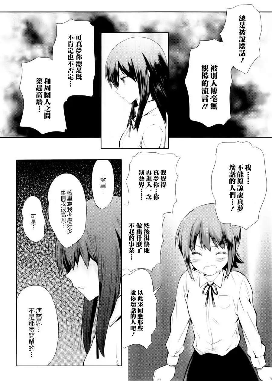 WakeUpGirls：七人的偶像 - 第01回(1/2) - 2