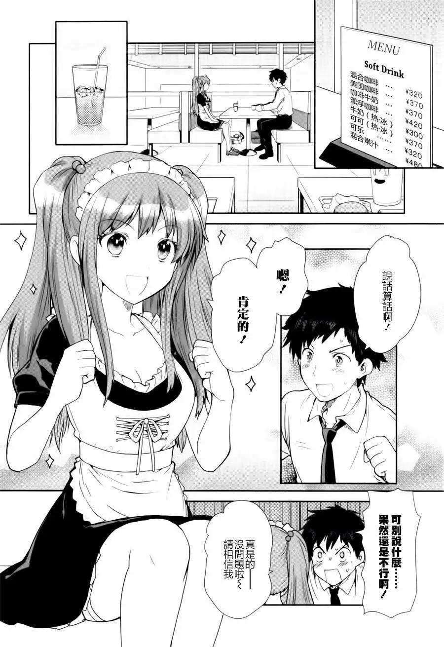 WakeUpGirls：七人的偶像 - 第01回(1/2) - 5