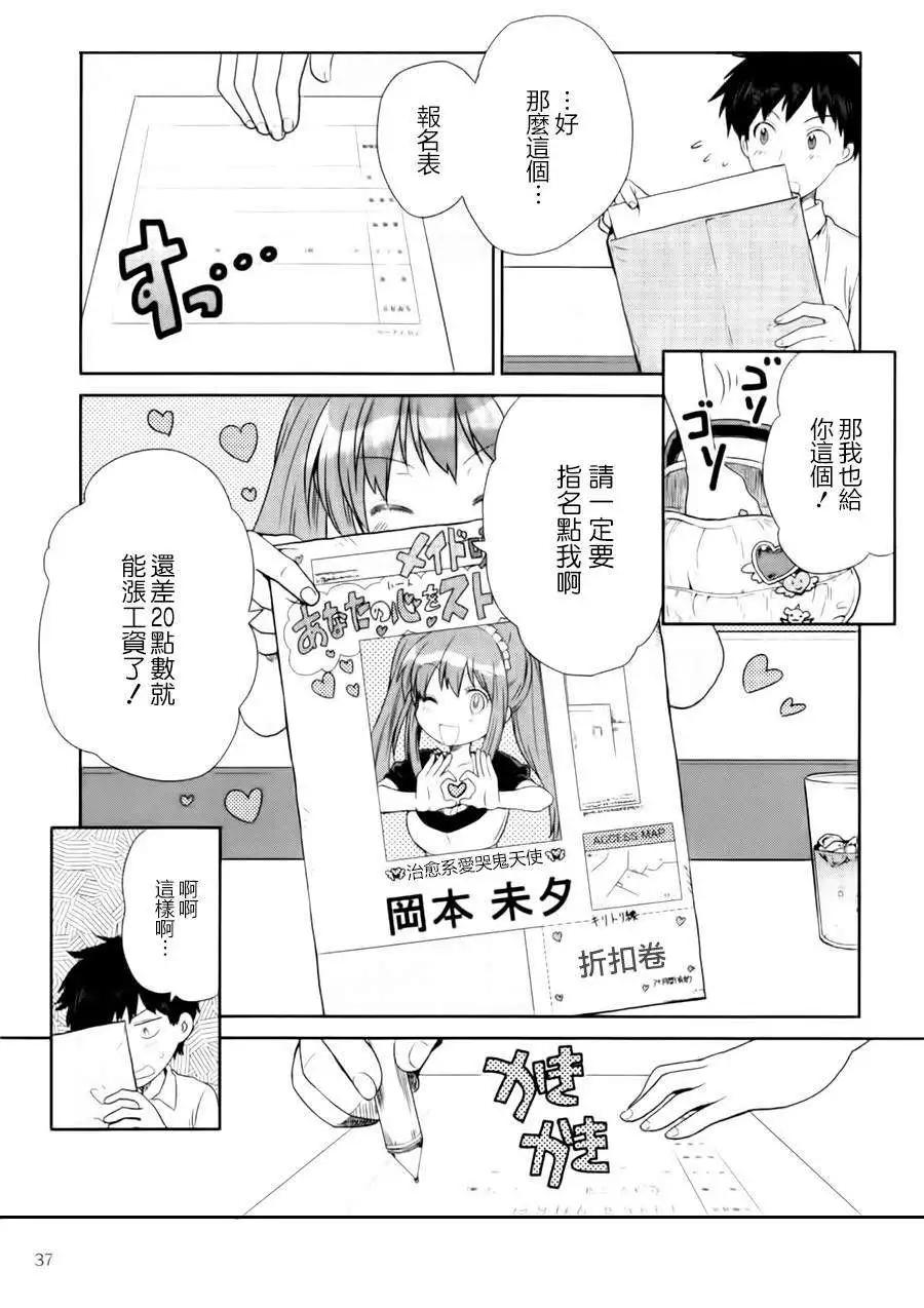 WakeUpGirls：七人的偶像 - 第01回(1/2) - 6