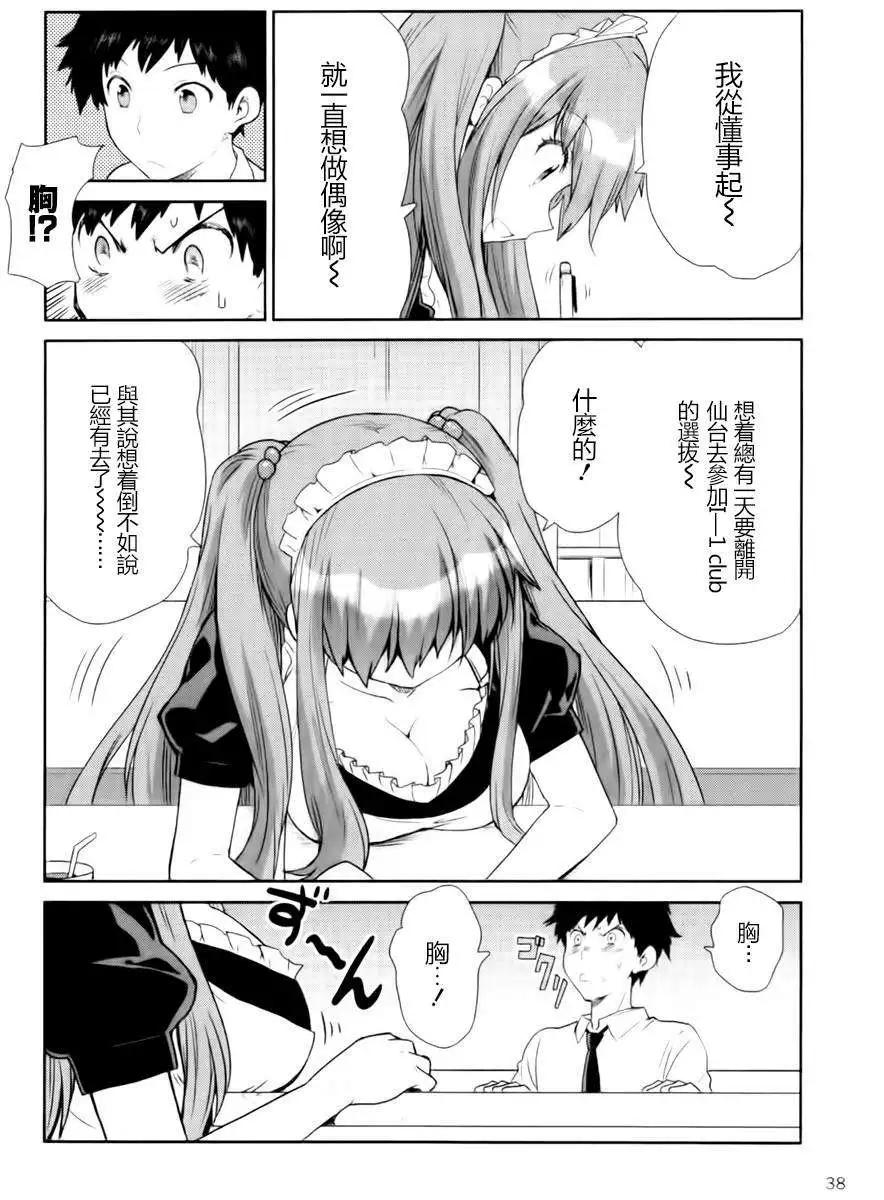 WakeUpGirls：七人的偶像 - 第01回(1/2) - 7