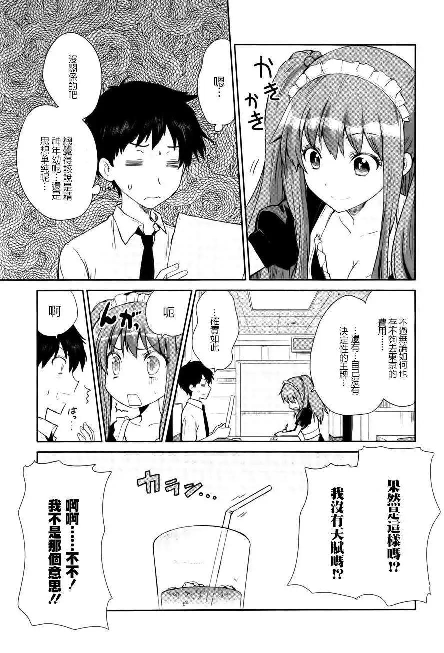 WakeUpGirls：七人的偶像 - 第01回(1/2) - 8