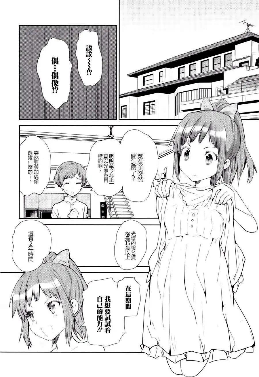 WakeUpGirls：七人的偶像 - 第01回(1/2) - 1