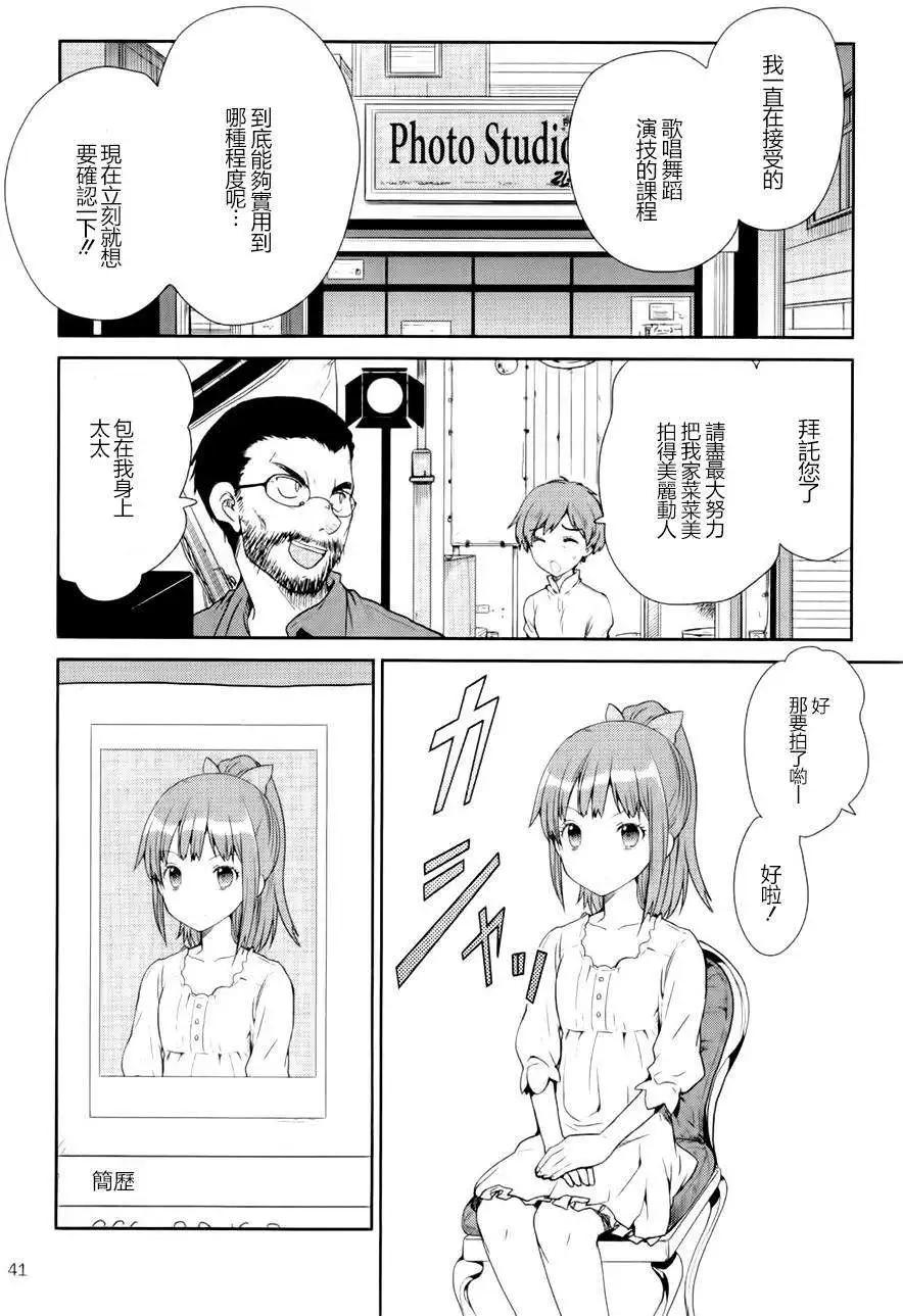 WakeUpGirls：七人的偶像 - 第01回(1/2) - 2