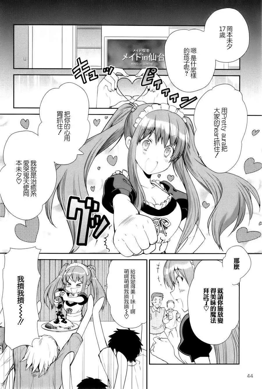 WakeUpGirls：七人的偶像 - 第01回(1/2) - 5