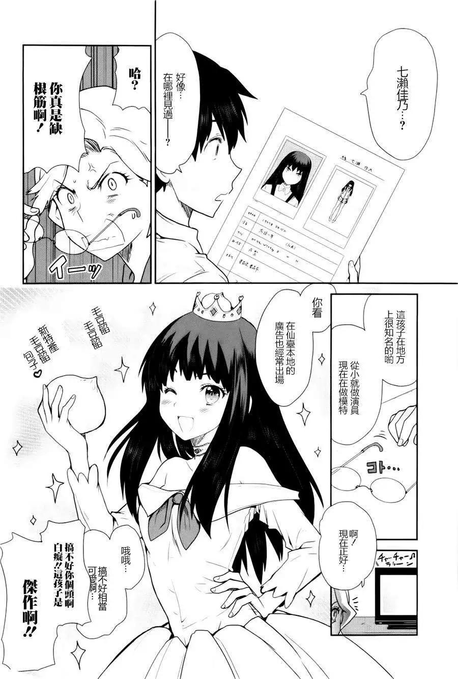 WakeUpGirls：七人的偶像 - 第01回(1/2) - 7
