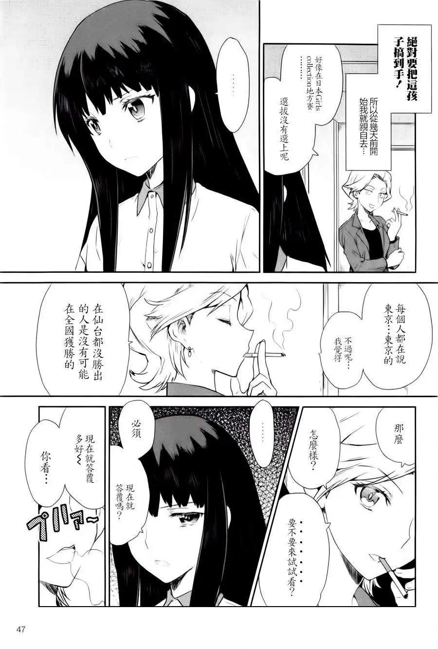 WakeUpGirls：七人的偶像 - 第01回(1/2) - 8