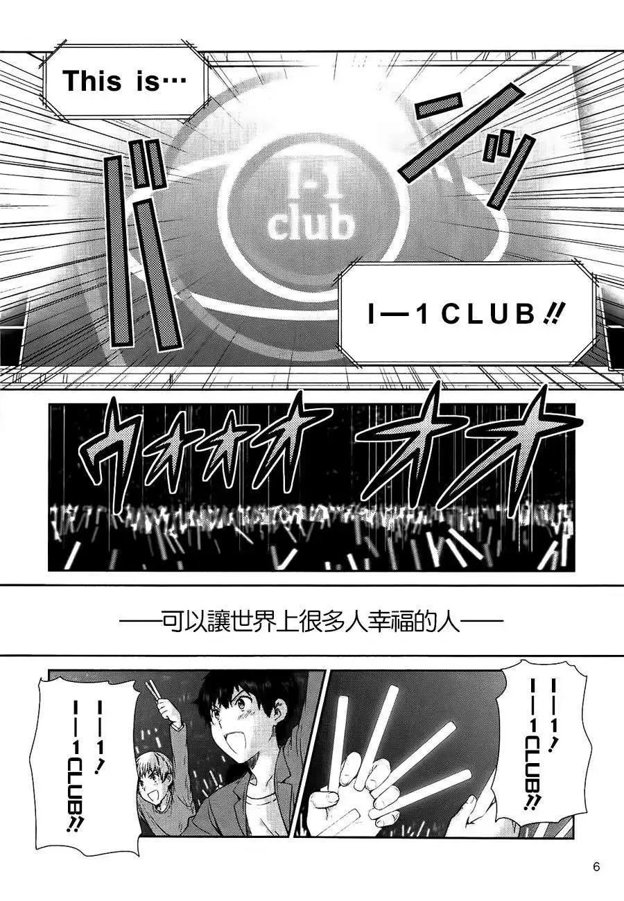 WakeUpGirls：七人的偶像 - 第01回(1/2) - 7