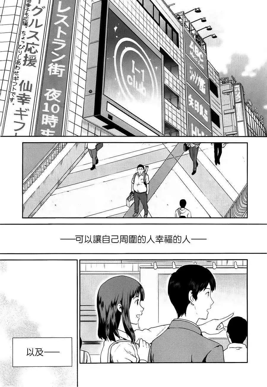 WakeUpGirls：七人的偶像 - 第01回(1/2) - 8